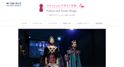 Desktop Screenshot of fashion.kobe-du.ac.jp