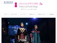 Tablet Screenshot of fashion.kobe-du.ac.jp